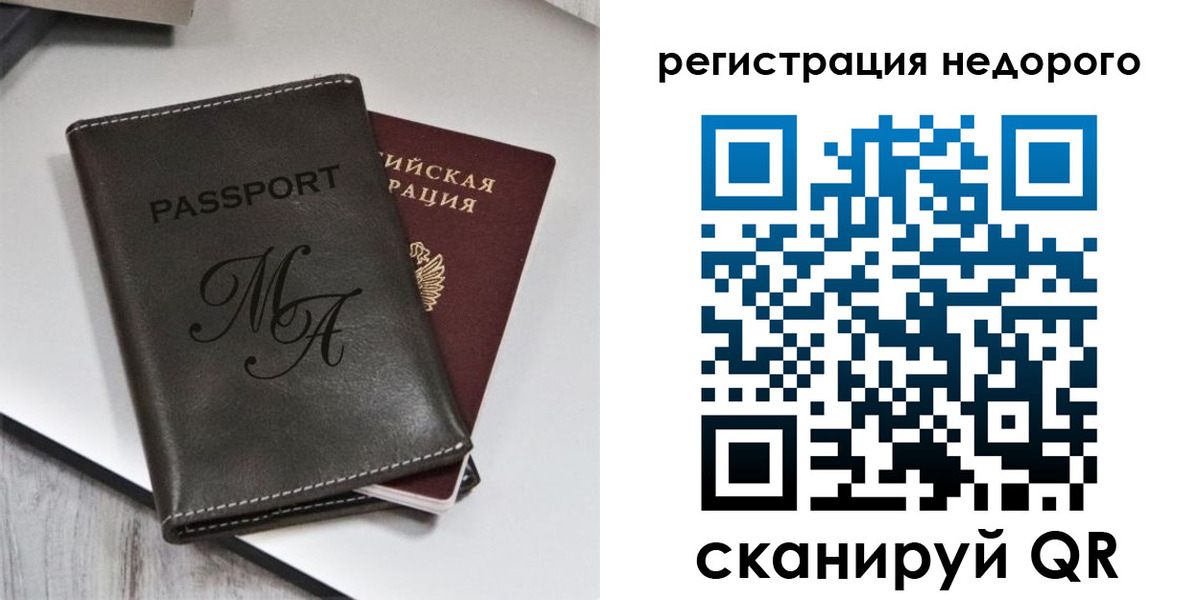 временная регистрация для школы в Кызыле